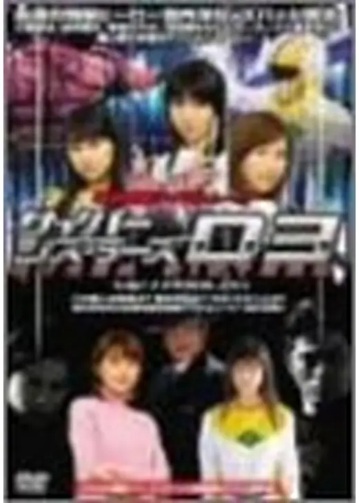 サイバーシスターズD3