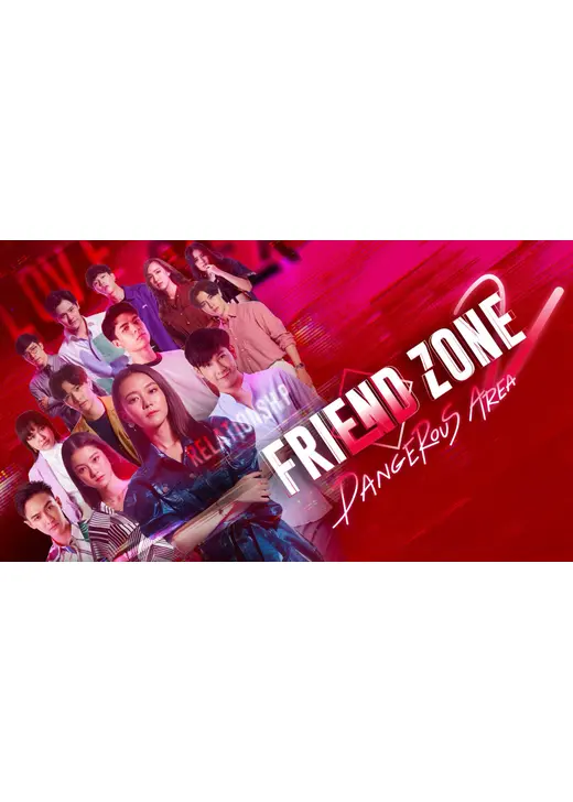 Friend Zone 2: Dangerous Area