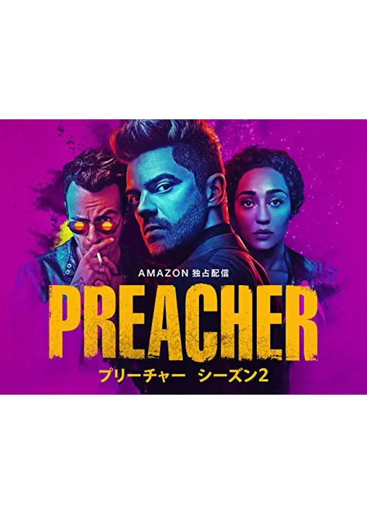 PREACHER プリーチャー シーズン2