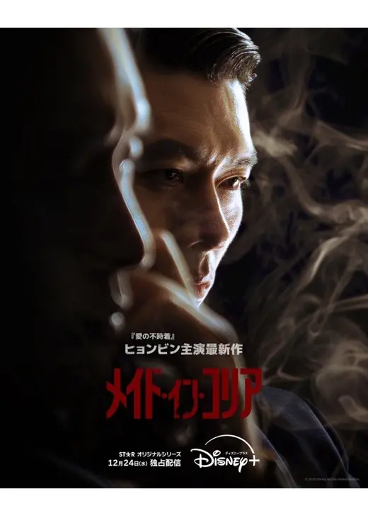 メイド・イン・コリア