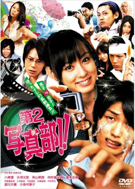 第2写真部 ！！