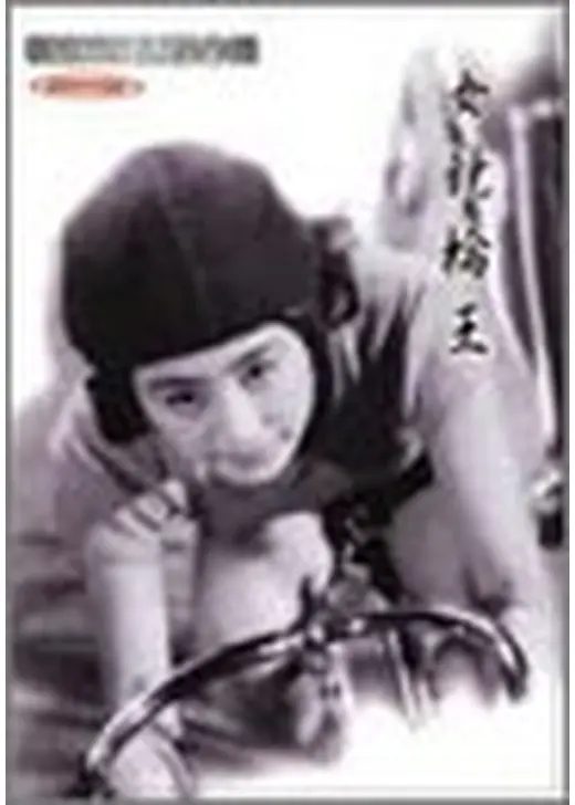 女競輪王
