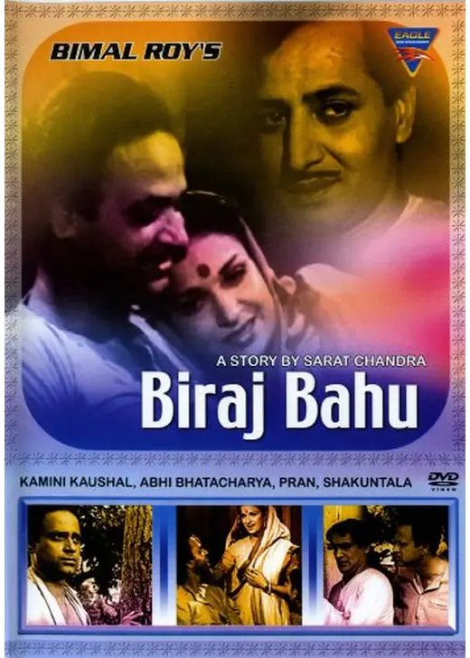 Biraj Bahu（原題）