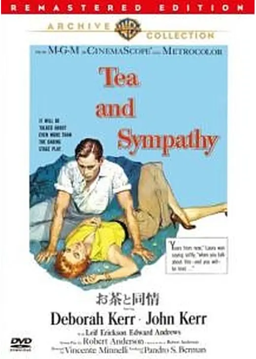 お茶と同情