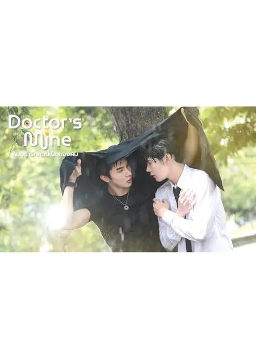 Doctor’s Mine