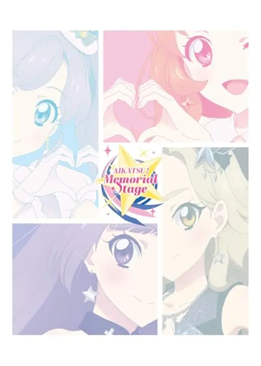 アイカツ！メモリアルステージ　輝きのユニットカップ