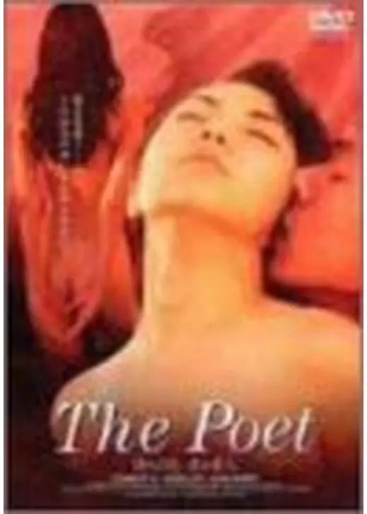 詩人の恋