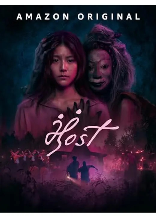 ホスト：宿されし者