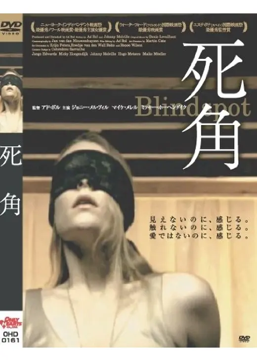 死角