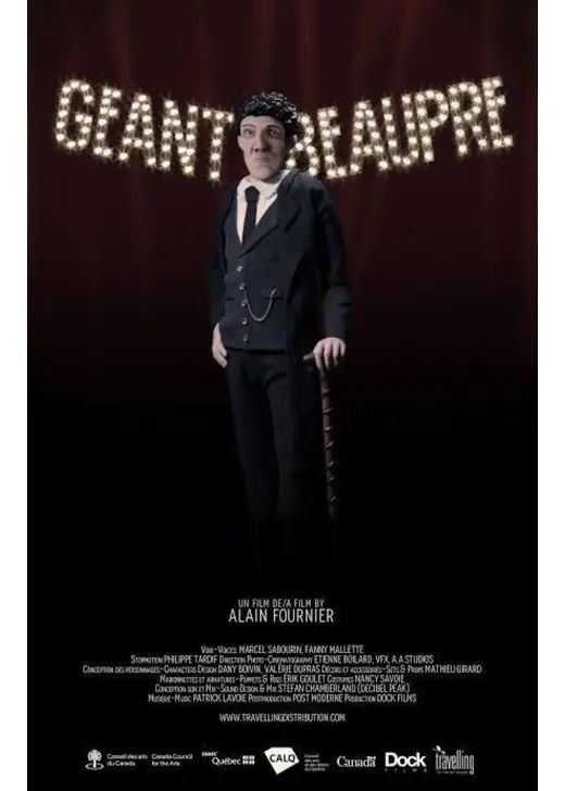 巨人のボープレ