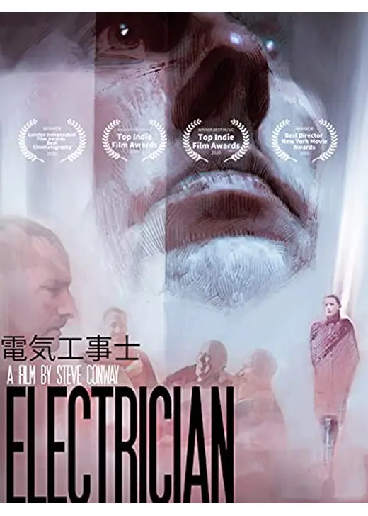 電気工事士