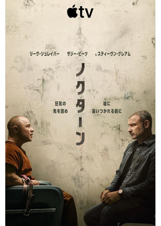 ノクターン