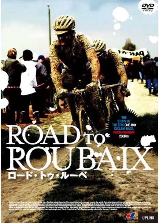 ロード・トゥ・ルーベ