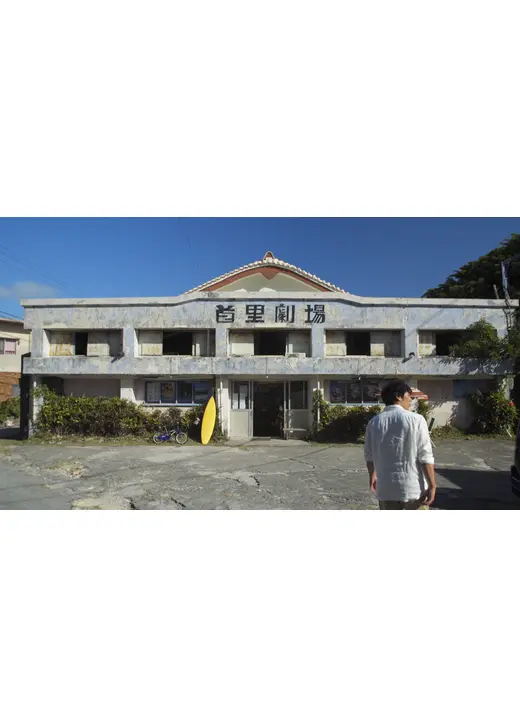 夢の残像