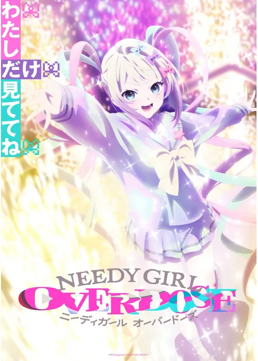 NEEDY GIRL OVERDOSE