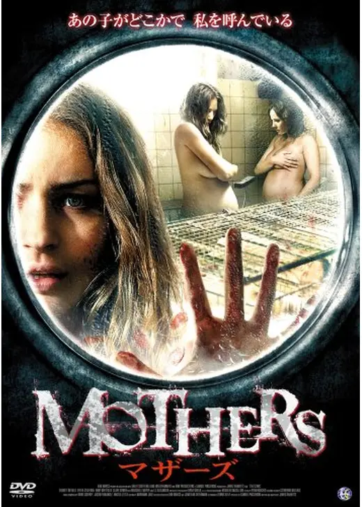 MOTHERS マザーズ