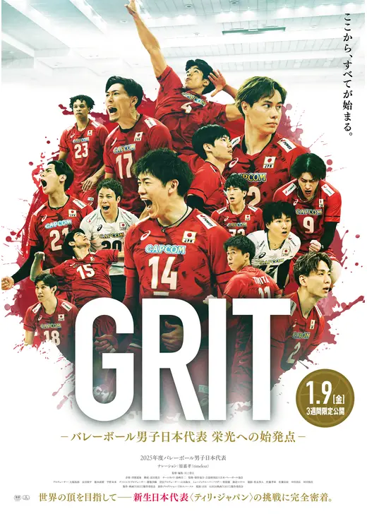 GRIT　 —バレーボール男⼦⽇本代表　栄光への始発点—