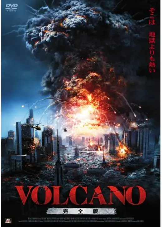 VOLCANO