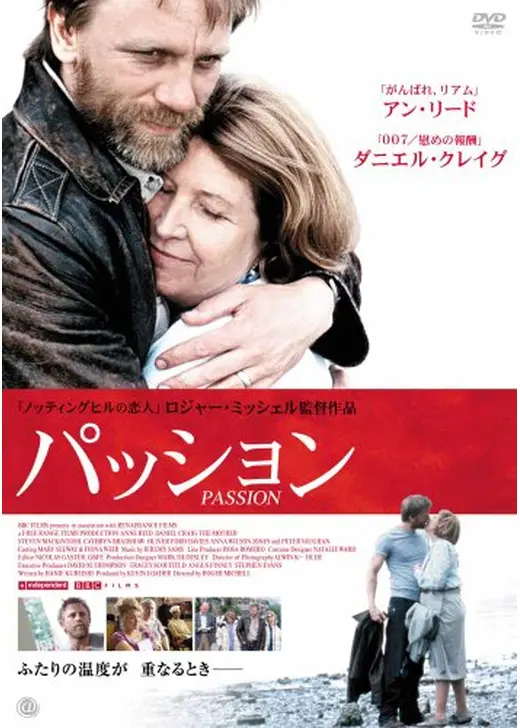 パッション