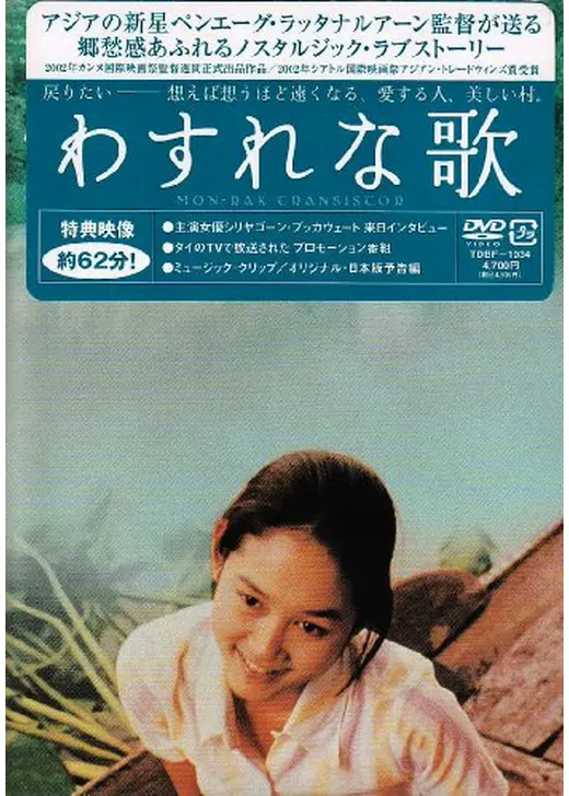 わすれな歌