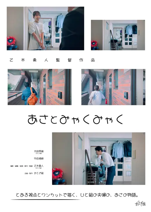 あさとみゃくみゃく