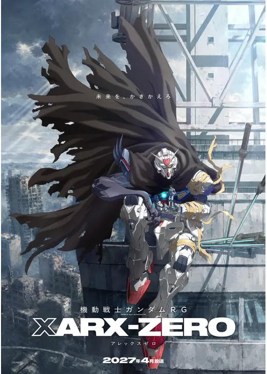 機動戦士ガンダム RG XARX-ZERO（アレックスゼロ）