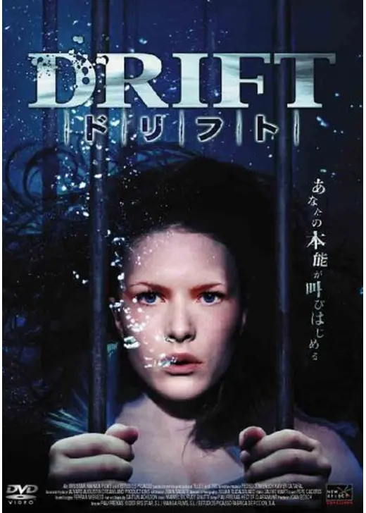 DRIFT ドリフト