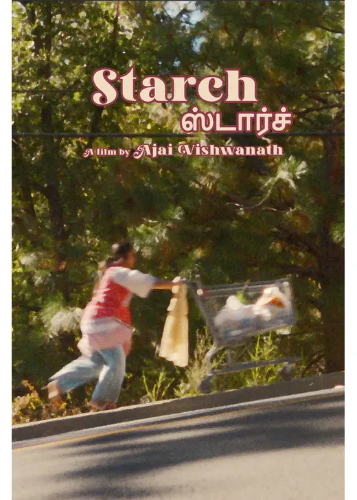 スターチ