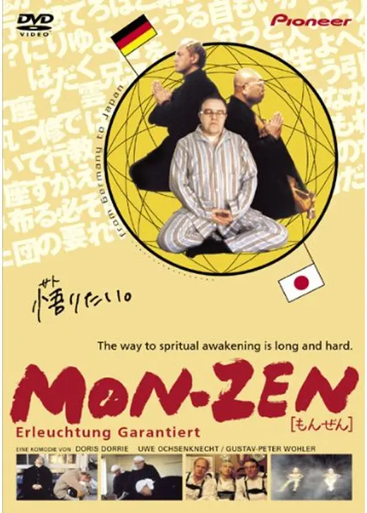 MON-ZEN [もんぜん]