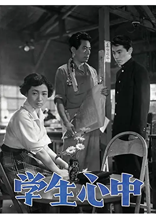 学生心中