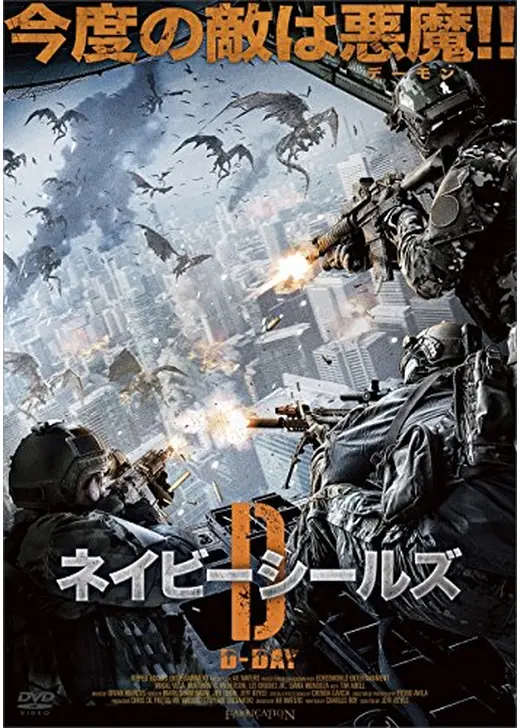 ネイビーシールズ:D-DAY