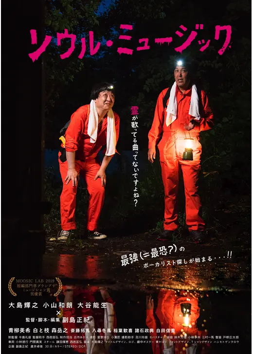 ソウル・ミュージック