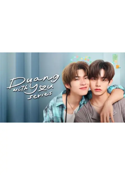 Duang With You