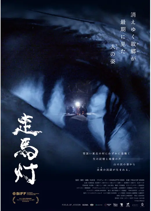 走馬灯