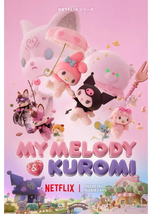 My Melody & Kuromi