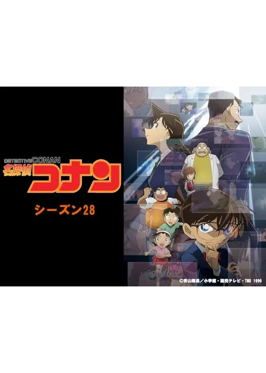 名探偵コナン 2023年