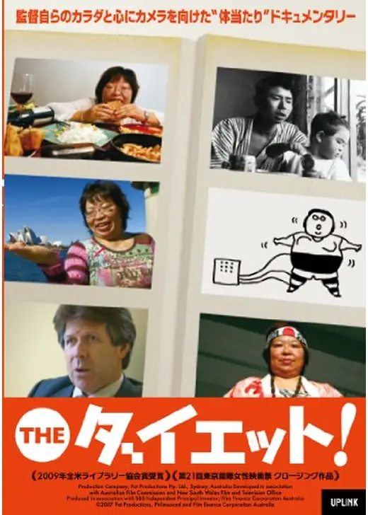 THE ダイエット！