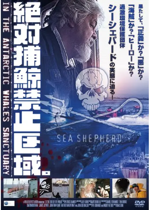 絶対捕鯨禁止区域。 〜in the antarctic whales sanctuary〜