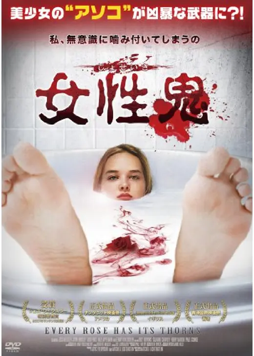 女性鬼