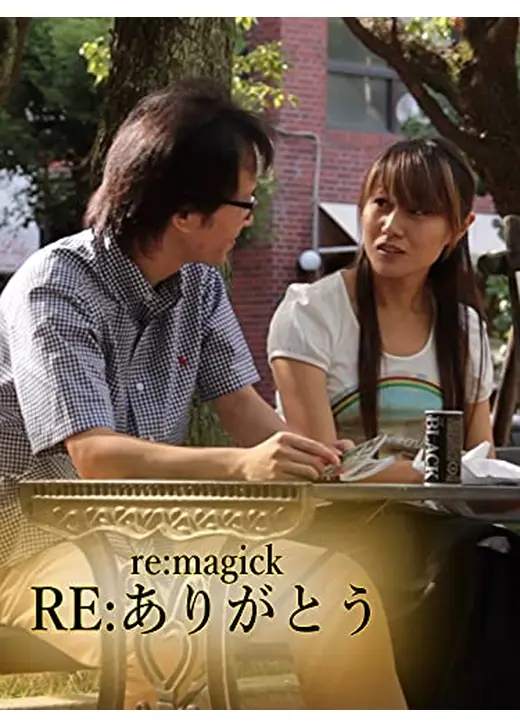 RE:ありがとう