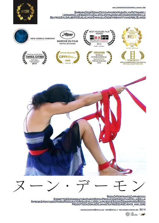 ヌーン・デーモン