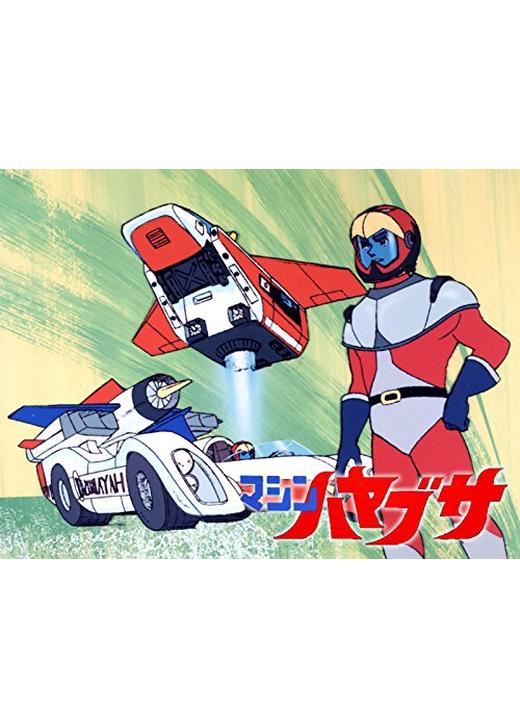 マシンハヤブサ