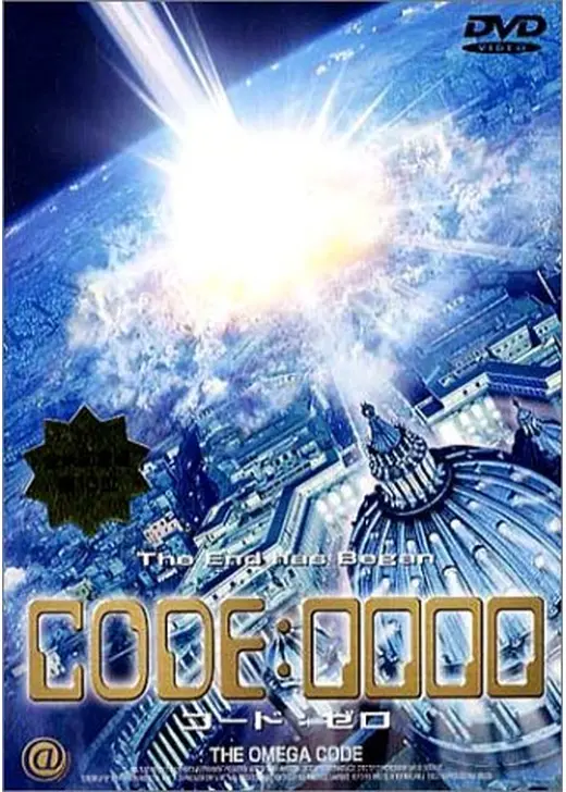 CODE:0000 コード:ゼロ