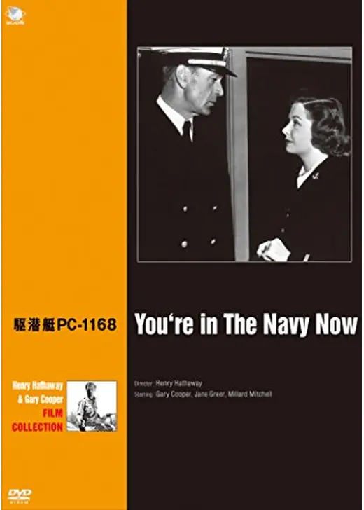 駆潜艇PC-1168