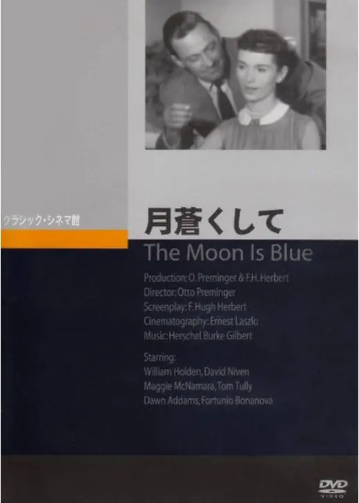 月蒼くして
