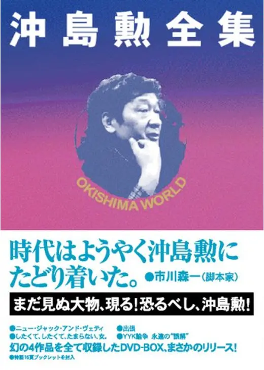 YYK論争 永遠の“誤解”
