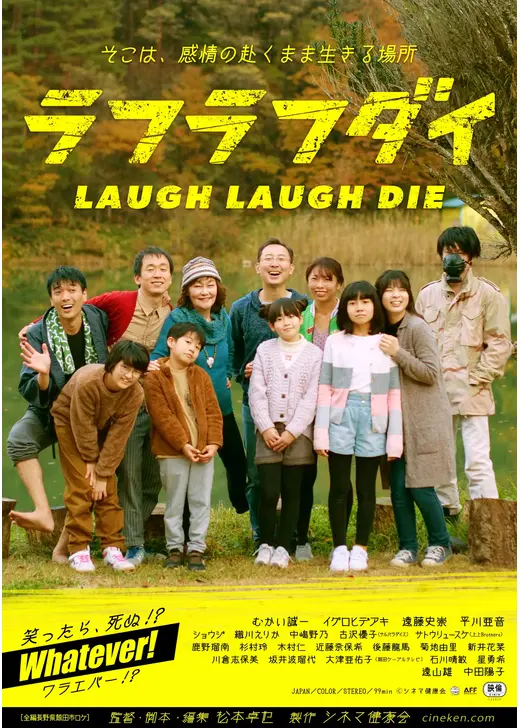 ラフラフダイ