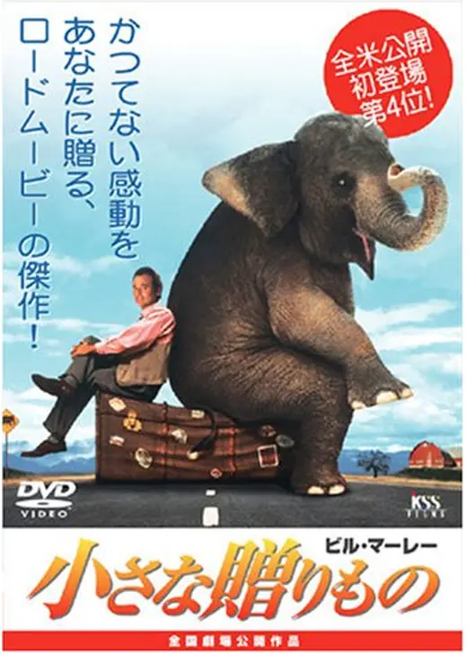 小さな贈りもの