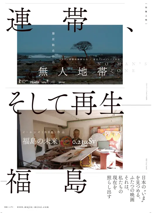 無人地帯