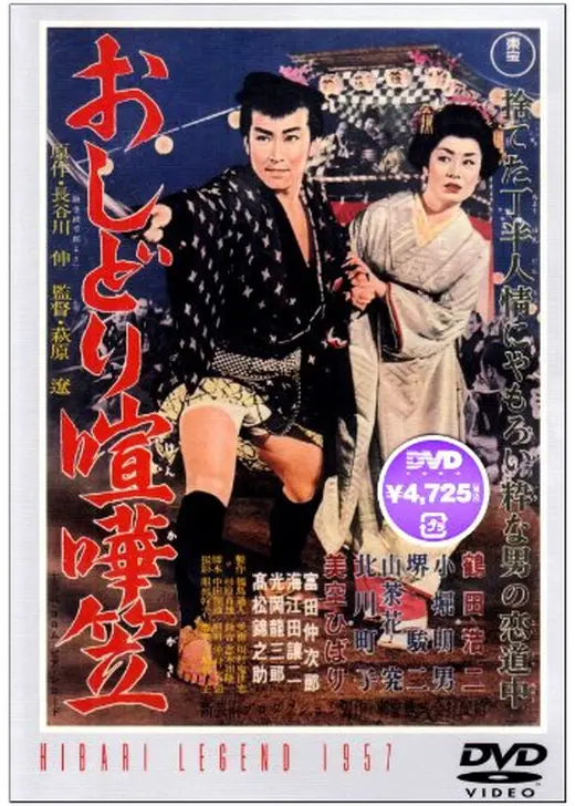 おしどり喧嘩笠